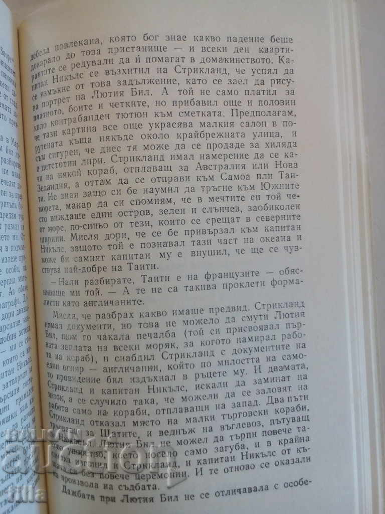 Auction  Moon And Gross - Somerset Moam