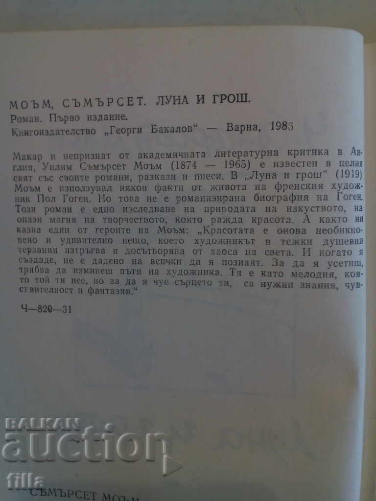 Delivery of Moon And Gross - Somerset Moam