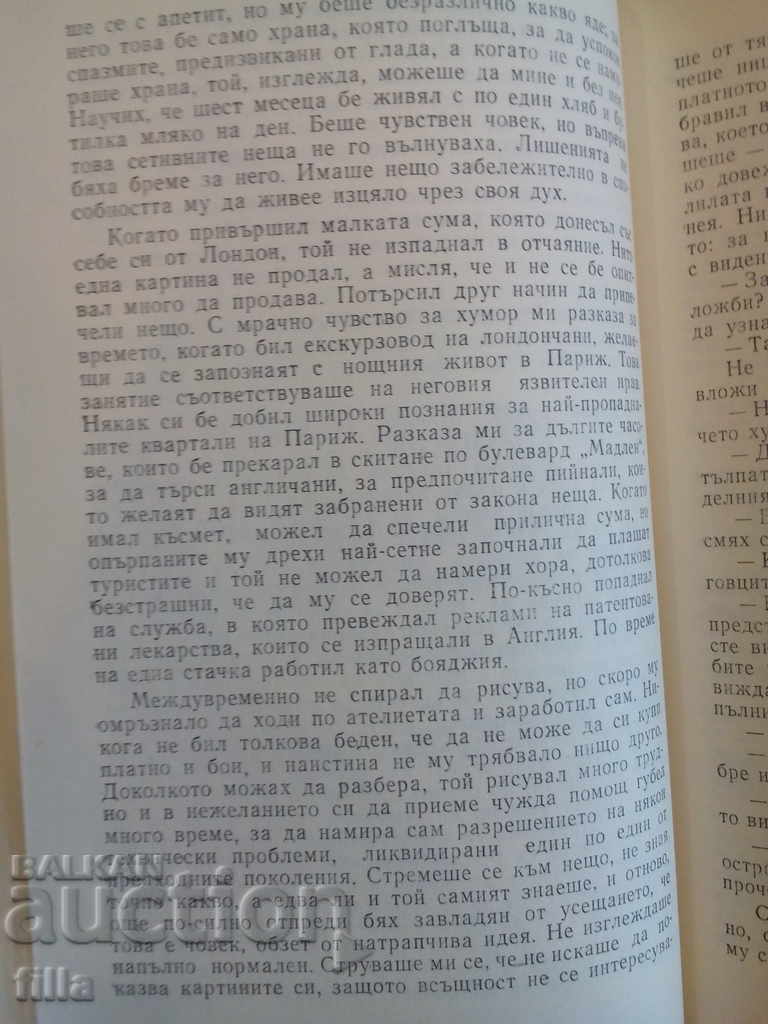 Moon And Gross - Somerset Moam - 5