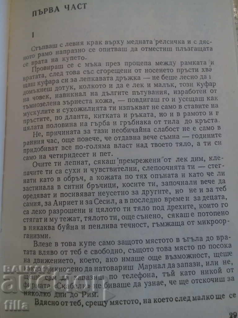 Change. Repertoires - Michelle Butor with price 4.79 BGN | € 2.45 Change. Repertoires - Michelle Butor with price 4.79 BGN | € 2.45