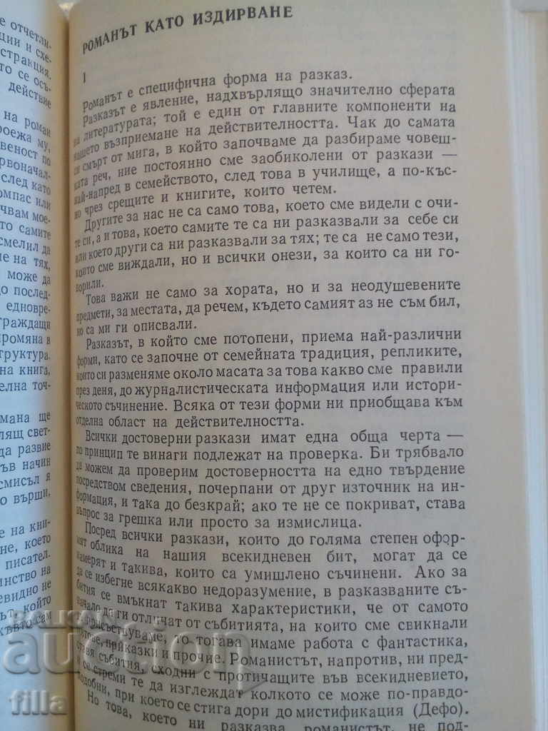 Auction Change. Repertoires - Michelle Butor Auction Change. Repertoires - Michelle Butor