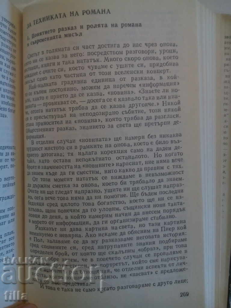 Delivery of Change. Repertoires - Michelle Butor Delivery of Change. Repertoires - Michelle Butor