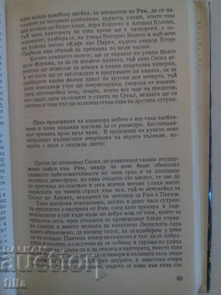 Change. Repertoires - Michelle Butor - 5 Change. Repertoires - Michelle Butor - 5