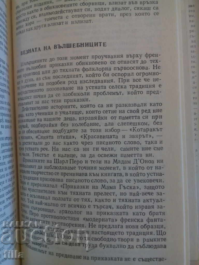 Change. Repertoires - Michelle Butor - 6 Change. Repertoires - Michelle Butor - 6
