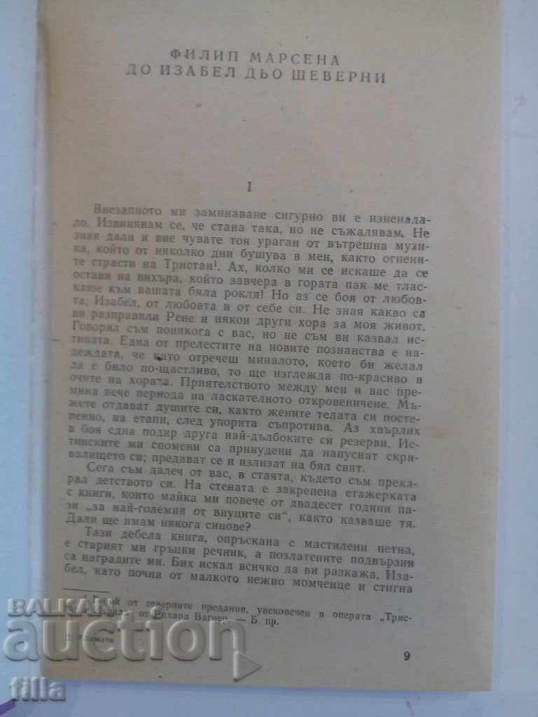 Climate - Andrea Morea with price 0.90 BGN | € 0.46 Climate - Andrea Morea with price 0.90 BGN | € 0.46