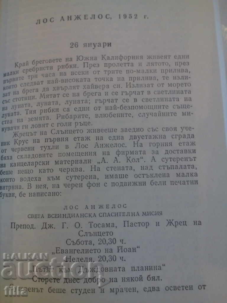 Auction Dawn House - N. Scott Momadey Auction Dawn House - N. Scott Momadey