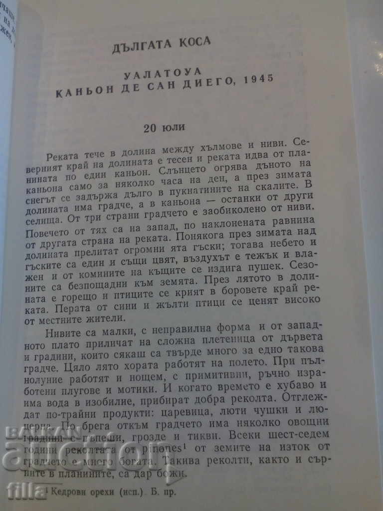 Dawn House - N. Scott Momadey - 5 Dawn House - N. Scott Momadey - 5