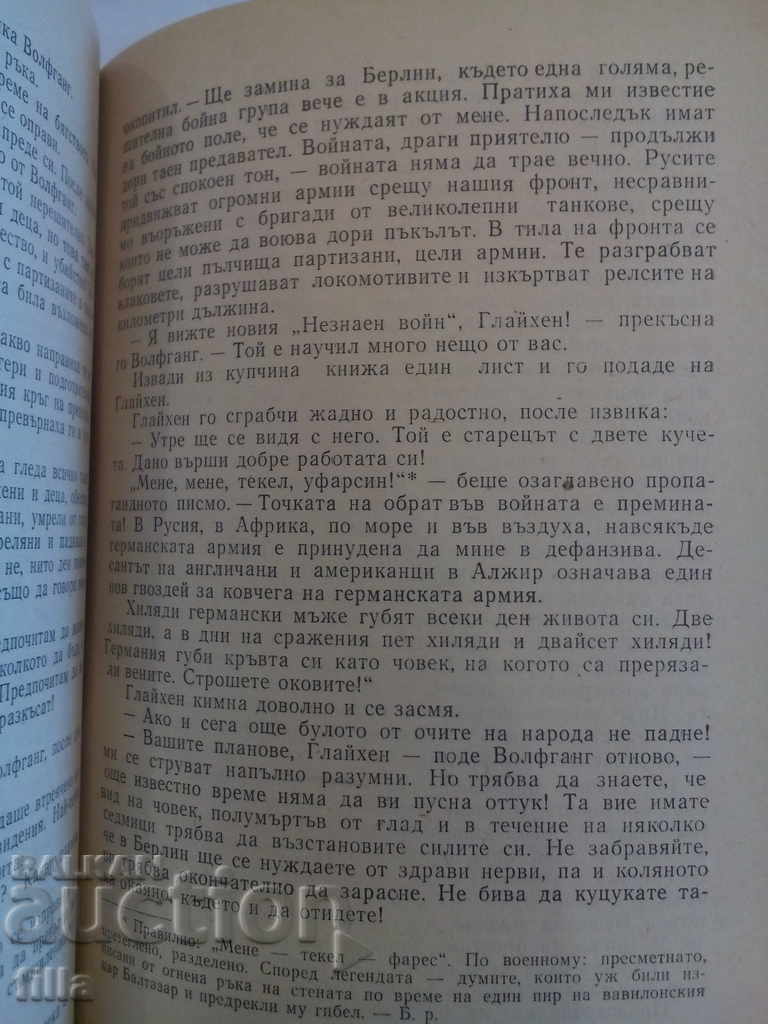 Delivery of Dance of the Dead - Bernhard Kellermann Delivery of Dance of the Dead - Bernhard Kellermann