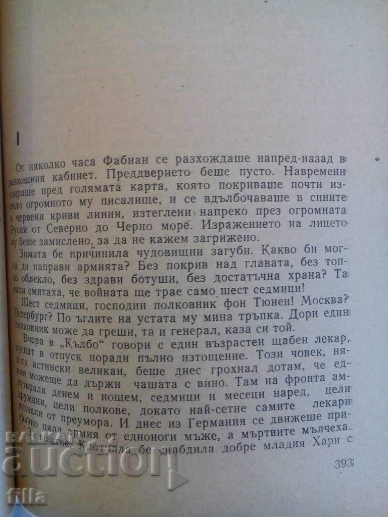 Dance of the Dead - Bernhard Kellermann - 5 Dance of the Dead - Bernhard Kellermann - 5
