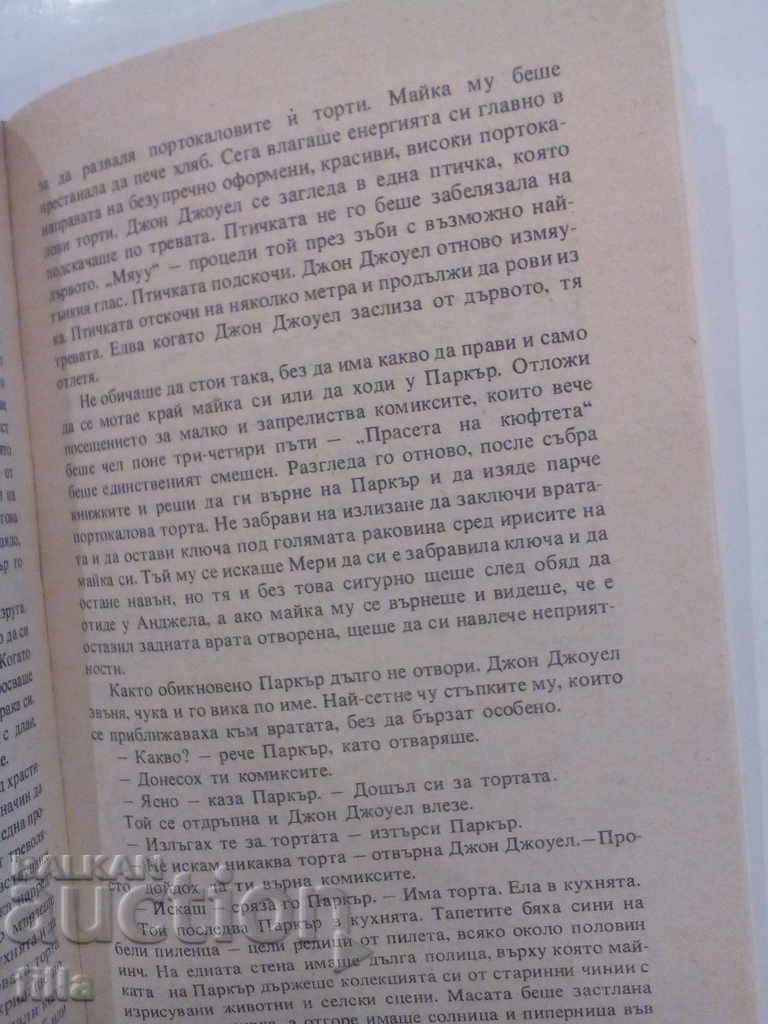 Auction By inertia - Anne Beatty Auction By inertia - Anne Beatty