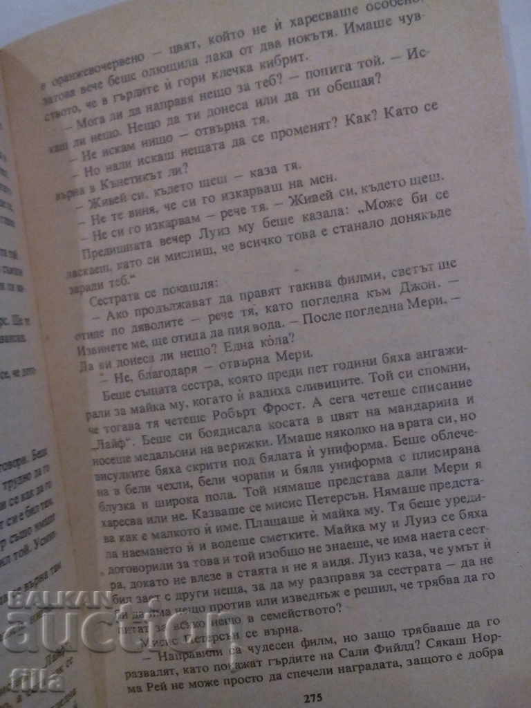 Delivery of By inertia - Anne Beatty Delivery of By inertia - Anne Beatty