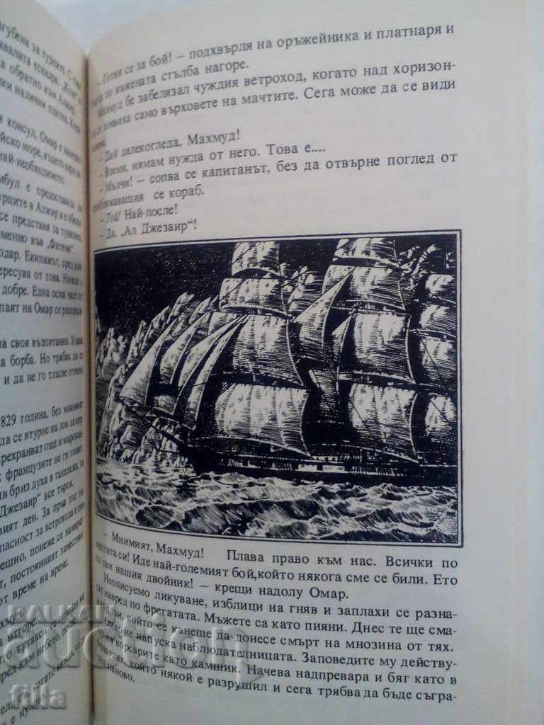 Delivery of In the captivity of the corsairs - Werner Lieger Delivery of In the captivity of the corsairs - Werner Lieger