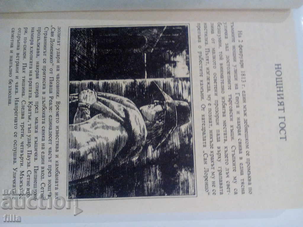 In the captivity of the corsairs - Werner Lieger - 5 In the captivity of the corsairs - Werner Lieger - 5