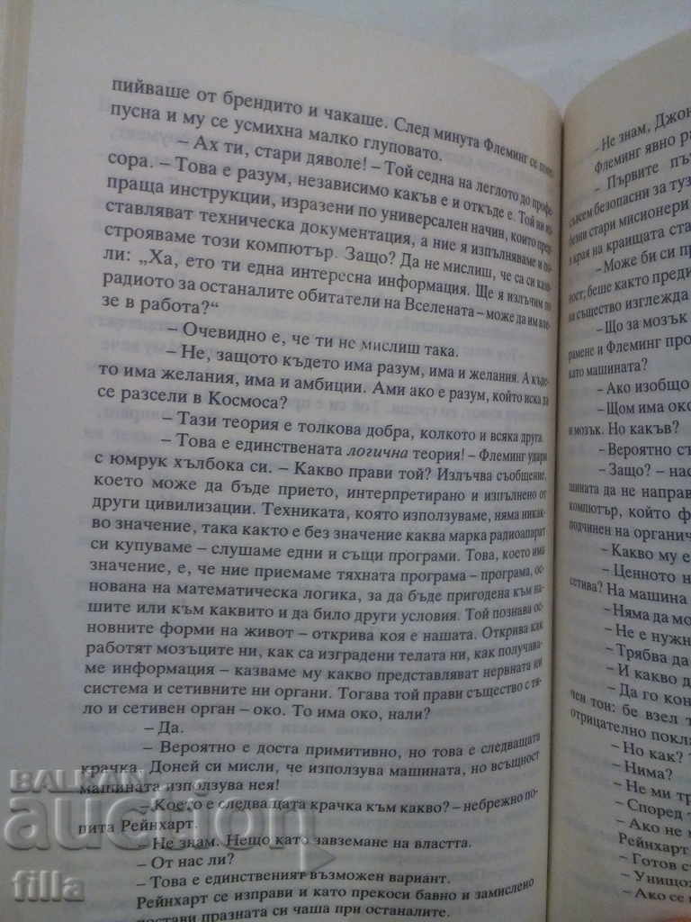 Auction  Andromeda - Fred Hoyle, John Eliot