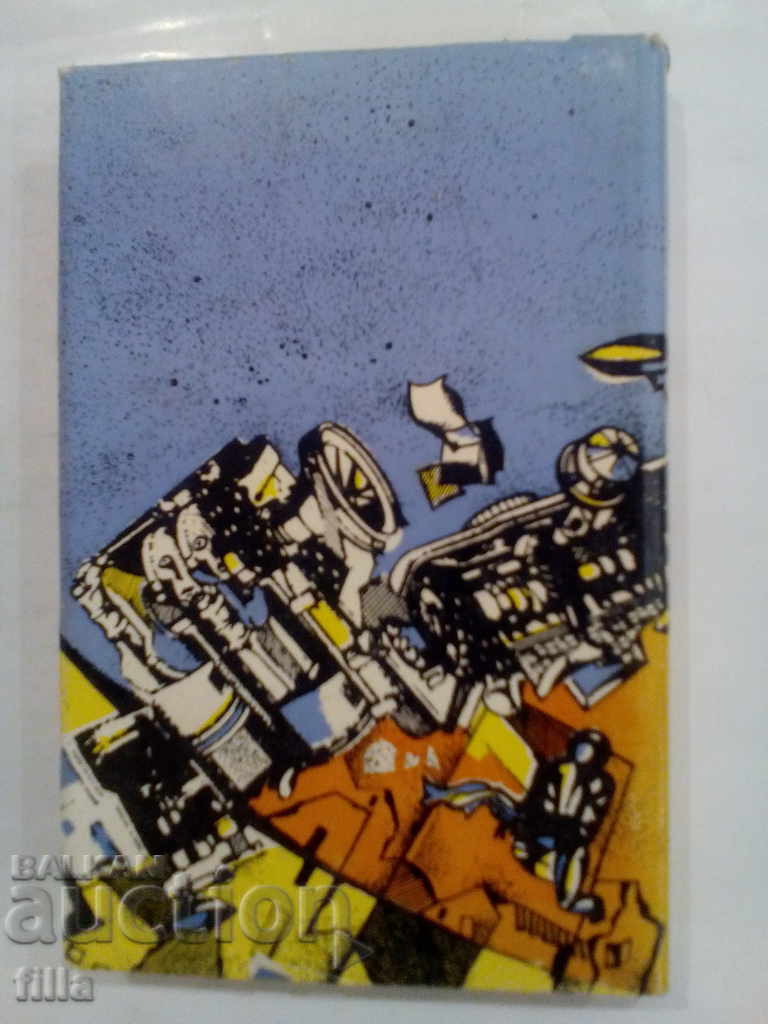 Fiction of Germany, Austria, Switzerland with price 1.90 BGN | € 0.97 Fiction of Germany, Austria, Switzerland with price 1.90 BGN | € 0.97