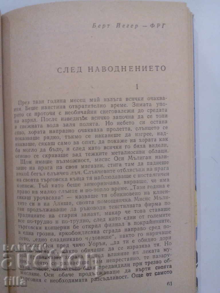 Auction Fiction of Germany, Austria, Switzerland Auction Fiction of Germany, Austria, Switzerland