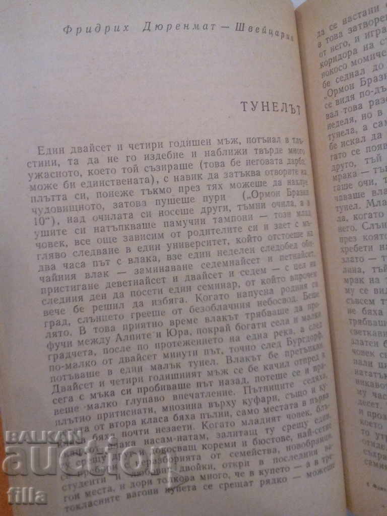 Delivery of Fiction of Germany, Austria, Switzerland Delivery of Fiction of Germany, Austria, Switzerland