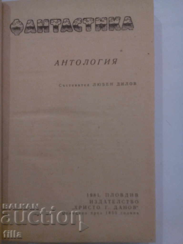 Fiction of Germany, Austria, Switzerland - 5 Fiction of Germany, Austria, Switzerland - 5