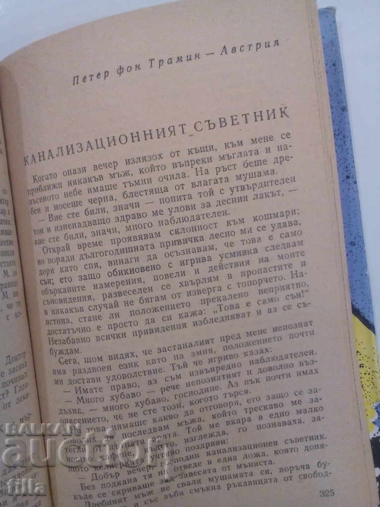 Fiction of Germany, Austria, Switzerland - 6 Fiction of Germany, Austria, Switzerland - 6