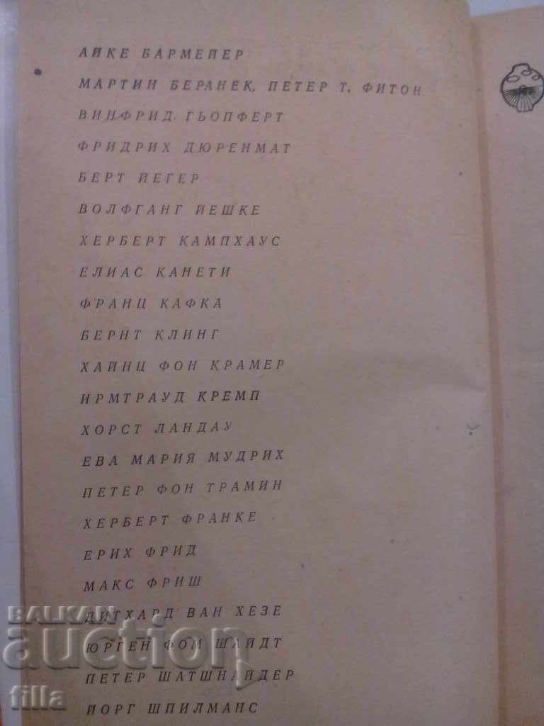 Fiction of Germany, Austria, Switzerland - 7 Fiction of Germany, Austria, Switzerland - 7