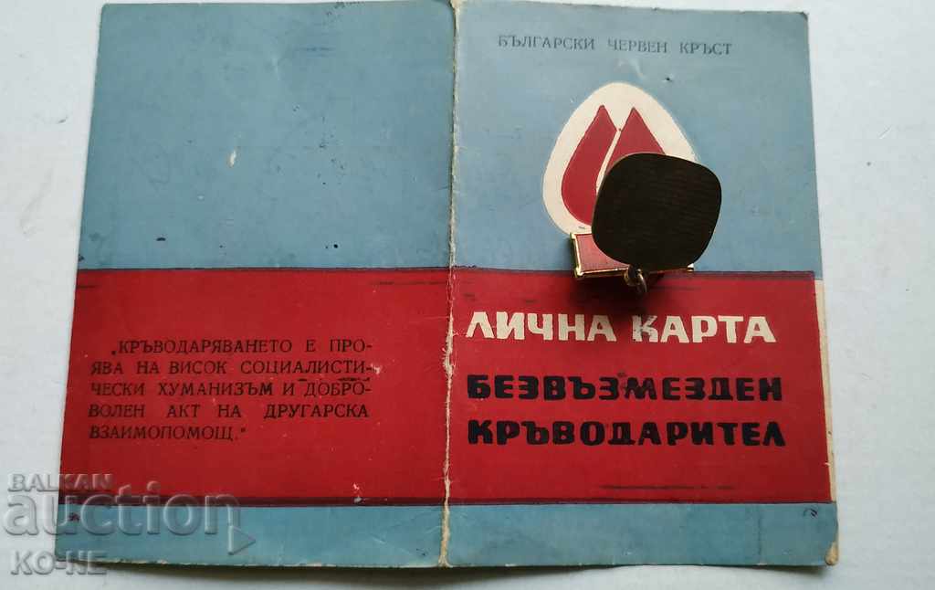 Blood donor badge - 5