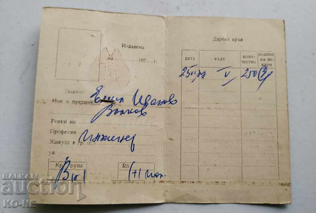 Blood donor badge - 6