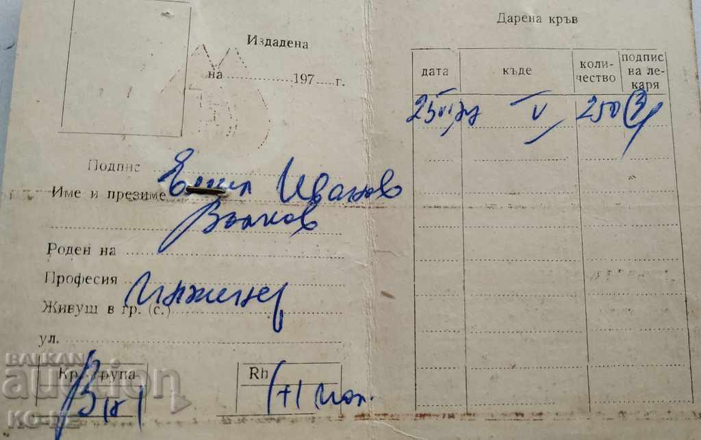 Blood donor badge - 7