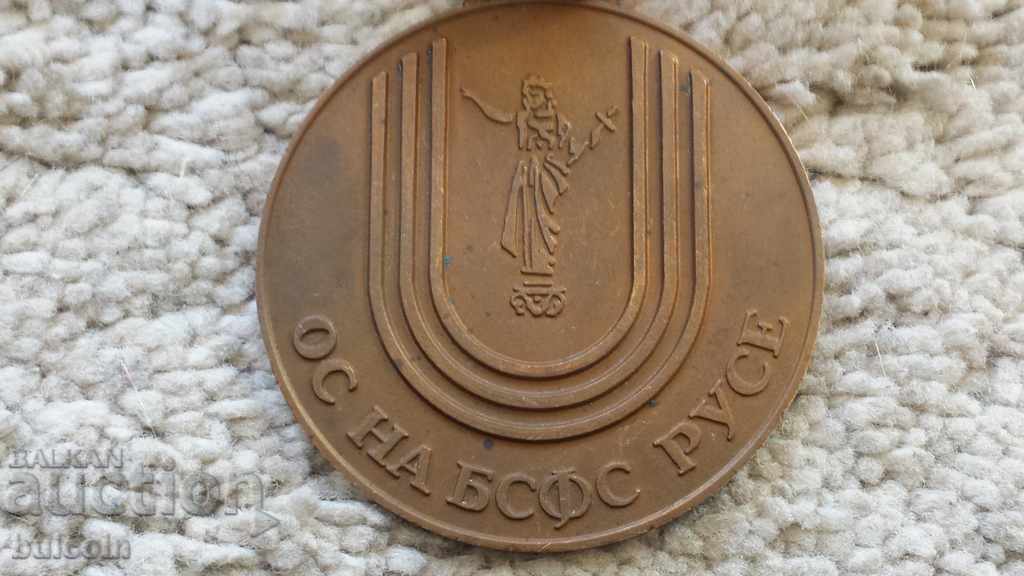 Auction MASSIVE MEDAL OS of BSFS-RUSE Auction MASSIVE MEDAL OS of BSFS-RUSE