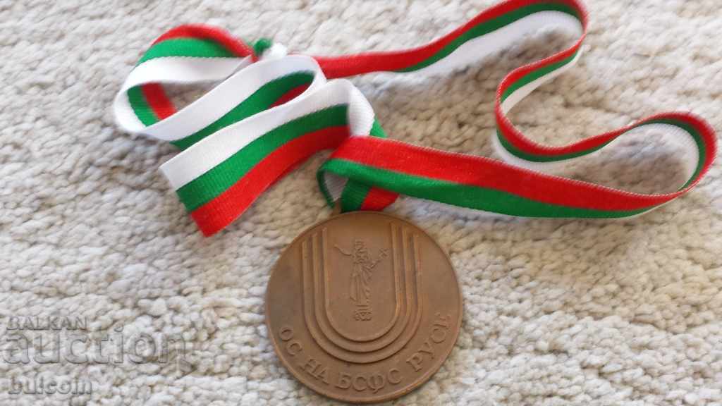 Delivery of MASSIVE MEDAL OS of BSFS-RUSE Delivery of MASSIVE MEDAL OS of BSFS-RUSE