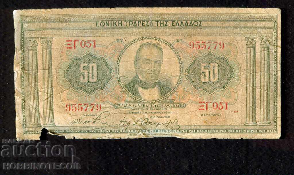 GREECE GREECE 50 Drachma issue - issue 1927 WITHOUT INSCRIPTION RARE