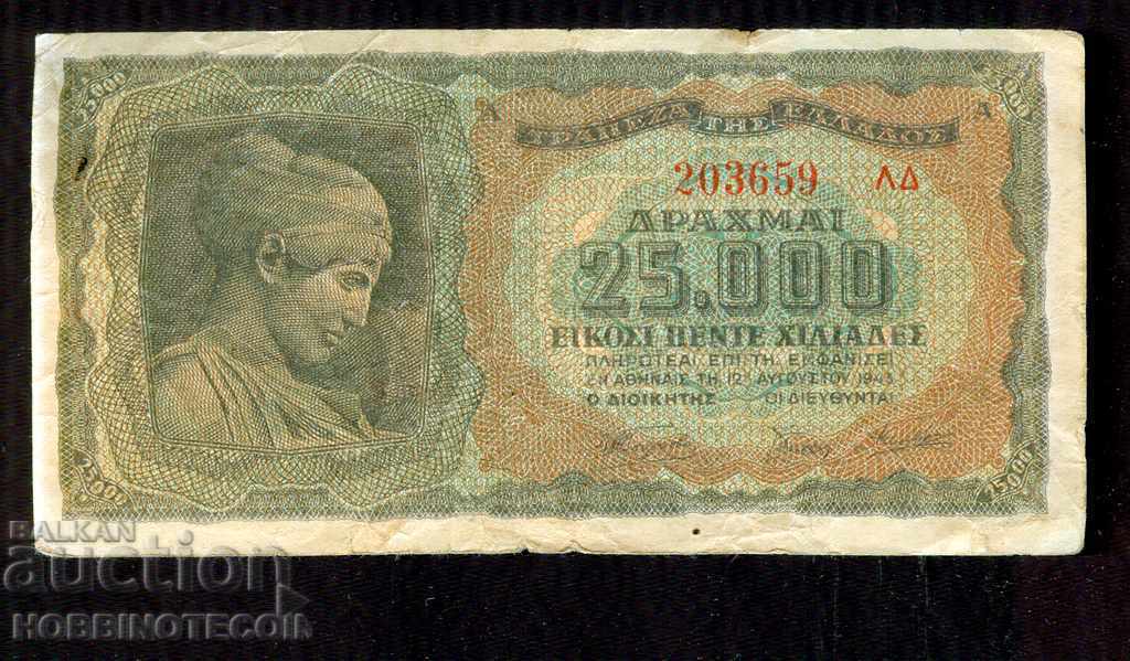 GREECE 25,000 25,000 Drachmas 1943 LETTERS BACK CAPITAL #1