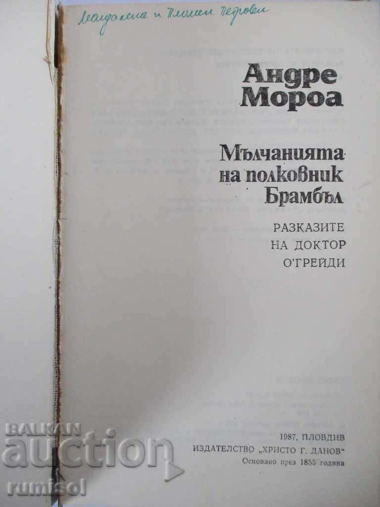 Мълчанията на полковник Брамбъл - Андре Мороа с цена € 0.59 | 1.15 лв.