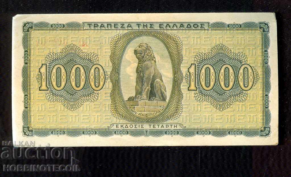 GREECE GREECE 1000 Drachmi LETTERS IN FRONT SMALL issue 1942 - 2 with price 9.99 BGN | € 5.11 GREECE GREECE 1000 Drachmi LETTERS IN FRONT SMALL issue 1942 - 2 with price 9.99 BGN | € 5.11
