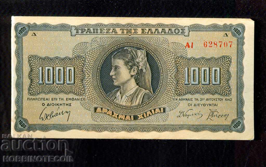 ГЪРЦИЯ GREECE 1000 Драхми БУКВИ ОТПРЕД МАЛЪК issue 1942 - 2