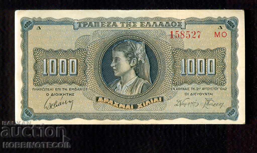 ГЪРЦИЯ GREECE 1000 Драхми БУКВИ ОТЗАД issue 1942 - 2