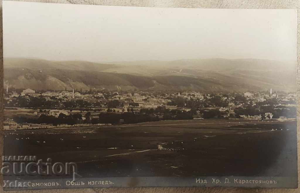 Стара пощенска картичка 1940 Самоков