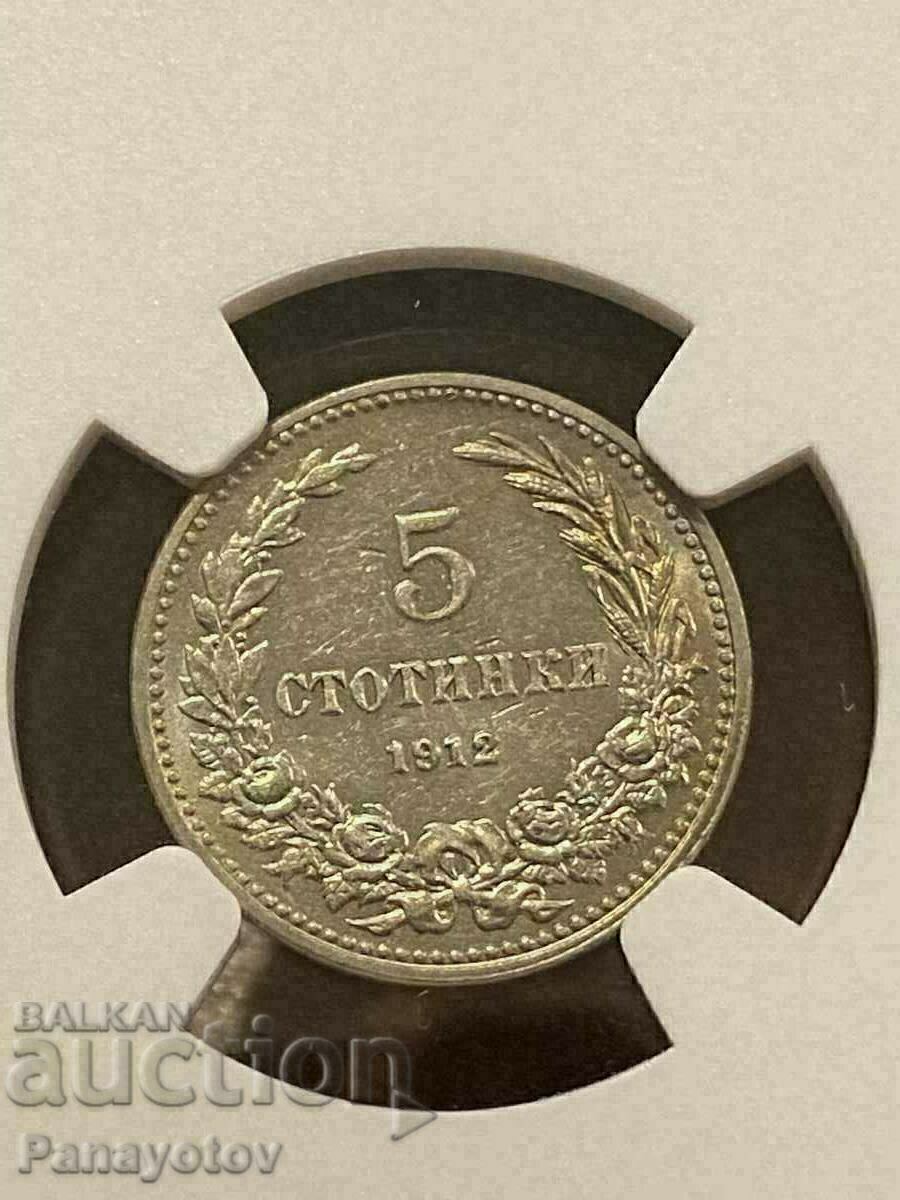 5 CENTS 1912 MS 63 NGC PCGS GRADE RARE COIN - 5 5 CENTS 1912 MS 63 NGC PCGS GRADE RARE COIN - 5