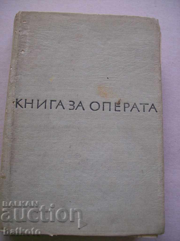 An opera book