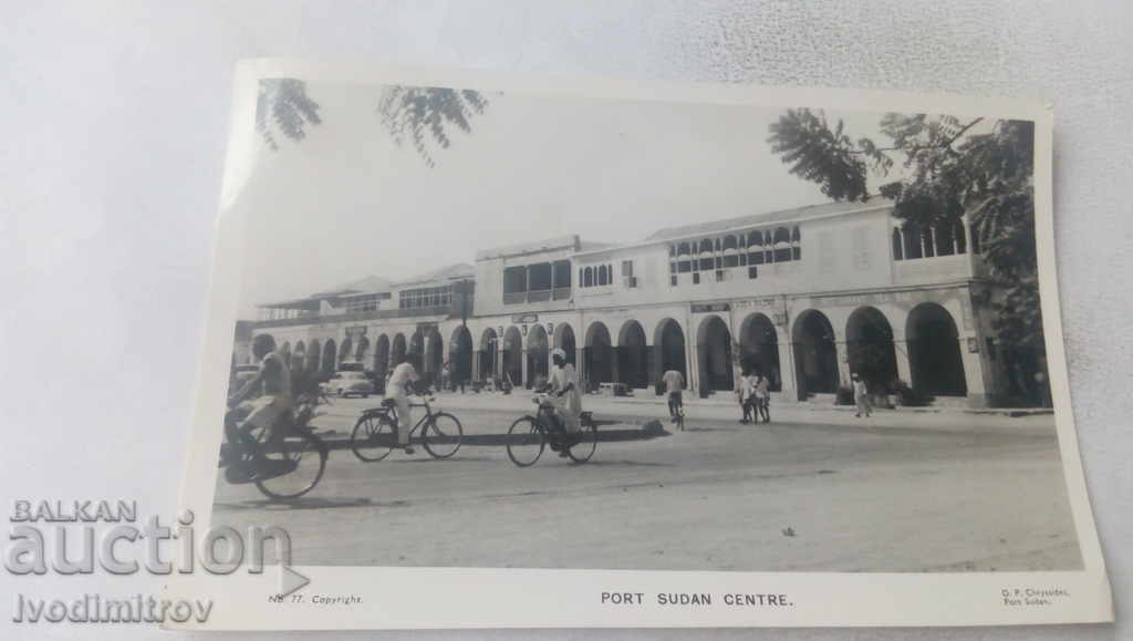 Carte poștală Port Sudan Center
