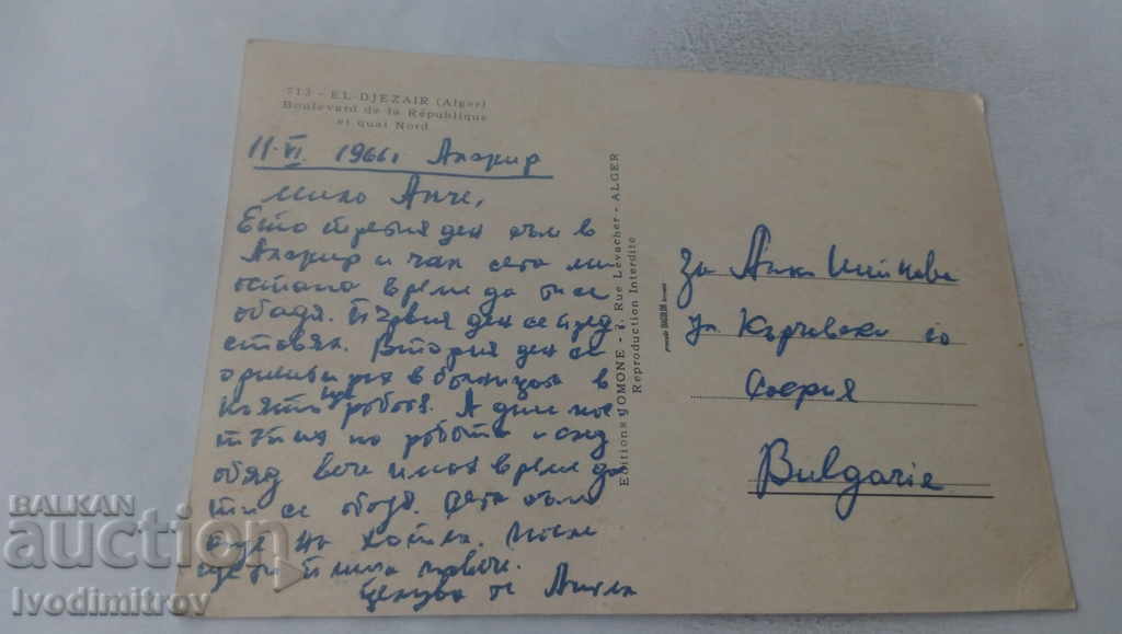 P K El-Djezair Boulevard de la Republique et Quai Nord 1966 with price 0.85 BGN | € 0.43 P K El-Djezair Boulevard de la Republique et Quai Nord 1966 with price 0.85 BGN | € 0.43