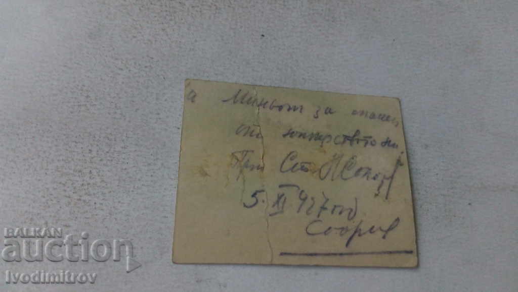 Photo Sofia three officers 1927 with price 1.75 BGN | € 0.89 Photo Sofia three officers 1927 with price 1.75 BGN | € 0.89