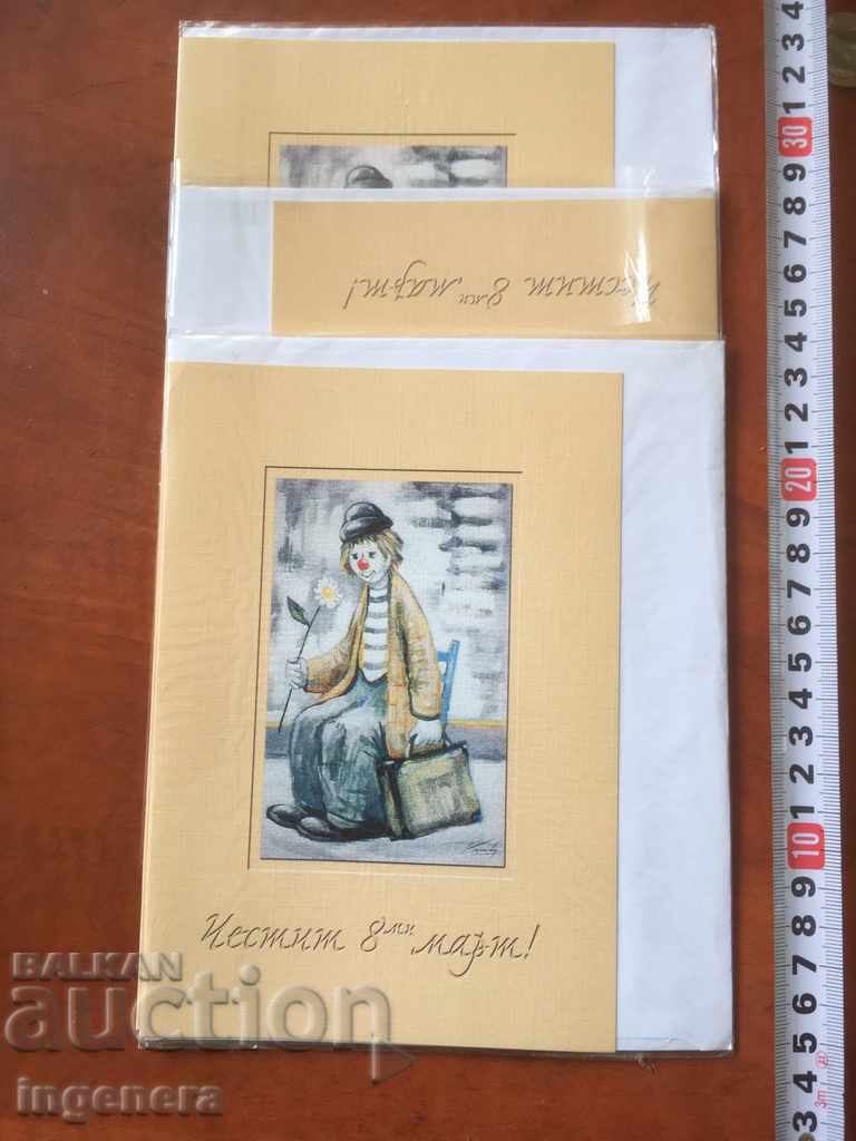 DOUBLE LARGE CARD WITH ACCOMPANYING ENVELOPE NEW-3 PCS with price 2.50 BGN | € 1.28 DOUBLE LARGE CARD WITH ACCOMPANYING ENVELOPE NEW-3 PCS with price 2.50 BGN | € 1.28