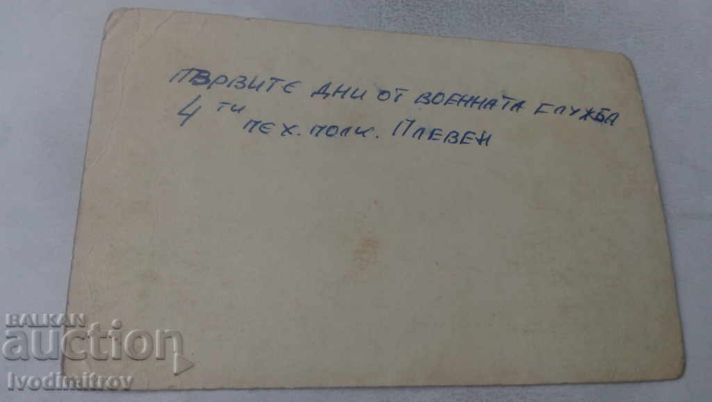 Photo Soldiers from the Fourth Pleven Infantry Regiment with price 3.65 BGN | € 1.87 Photo Soldiers from the Fourth Pleven Infantry Regiment with price 3.65 BGN | € 1.87