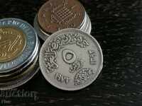 Monedă - Egipt - 5 milema | 1972