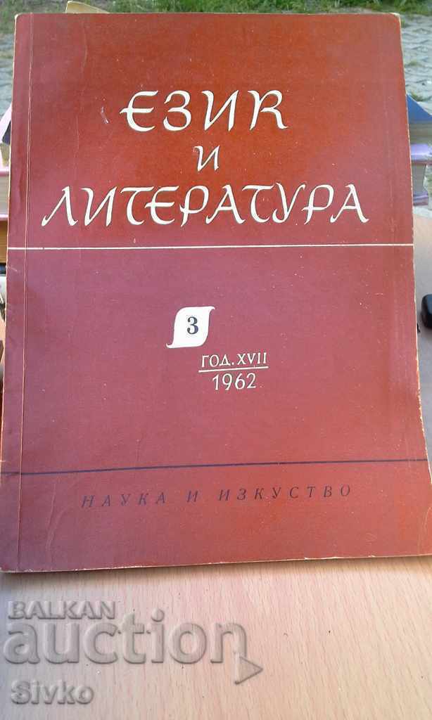 Language and Literature Year 1962, Book 3 BAS