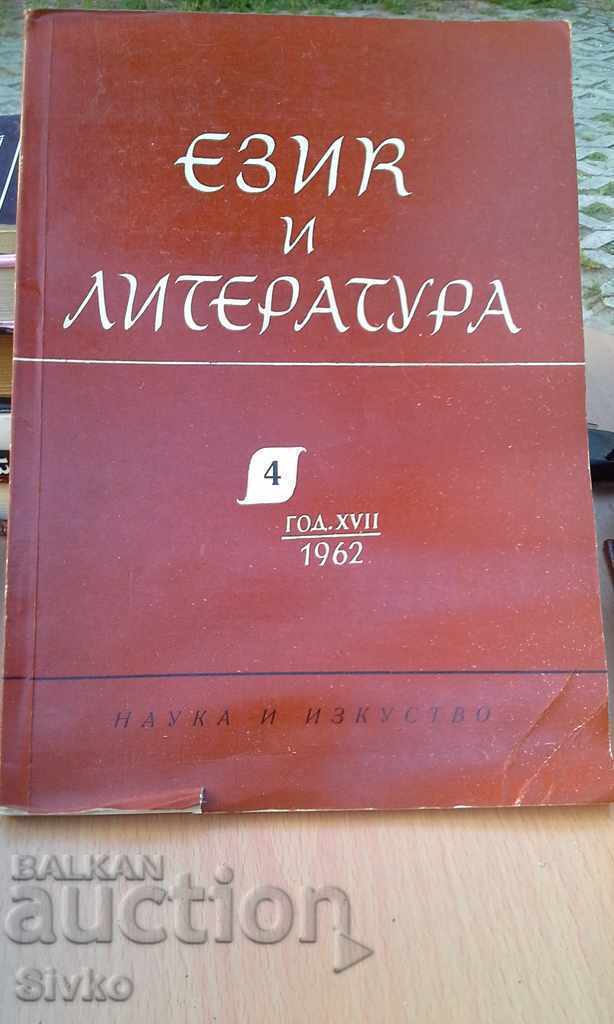 Limba si literatura Anul 1962, caietul 4 BAS