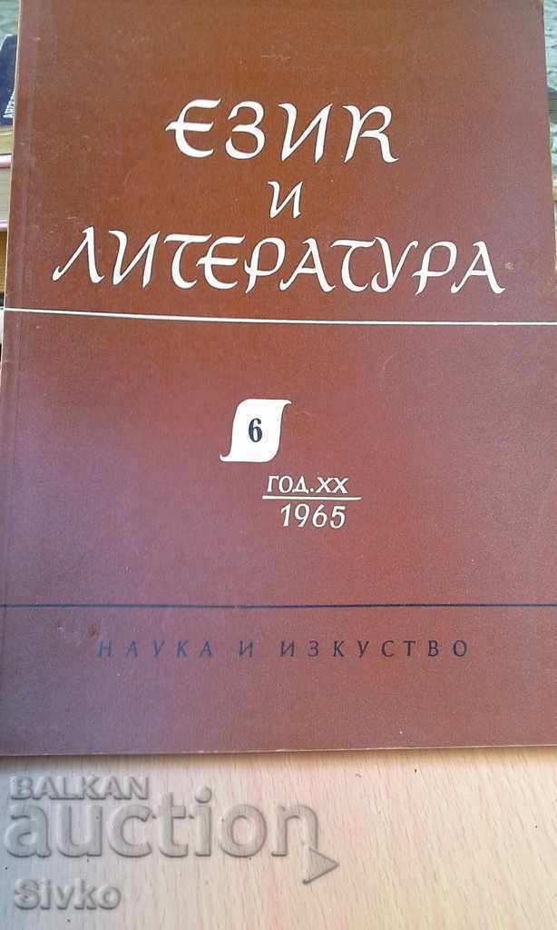 Език и литература Година 1965, книжка 6 БАН