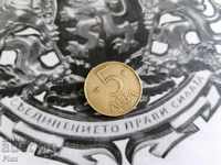 Coin - Bulgaria - 5 BGN | 1992