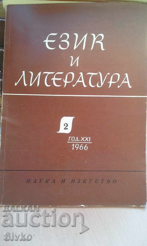 Language and Literature Year 1966, Book 2 BAS