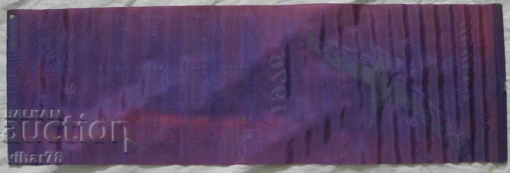 Delivery of CALENDAR OF TAPE FABRIC-1976-BALKANS Delivery of CALENDAR OF TAPE FABRIC-1976-BALKANS